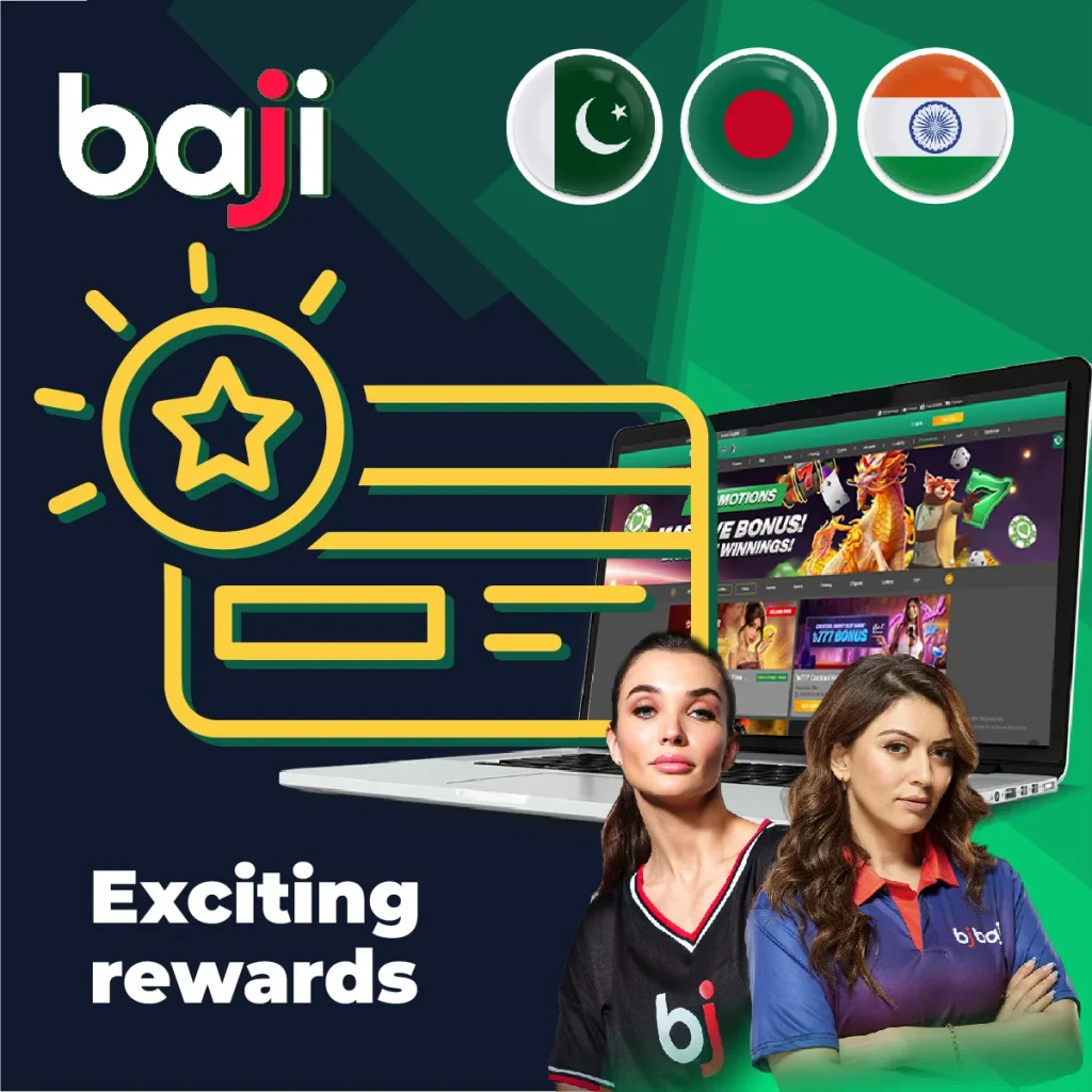 উত্তেজনাপূর্ণ পুরস্কার
